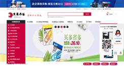 Desktop Screenshot of op998.com